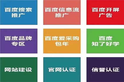 案例分析：百度推广一个月的投入与产出比